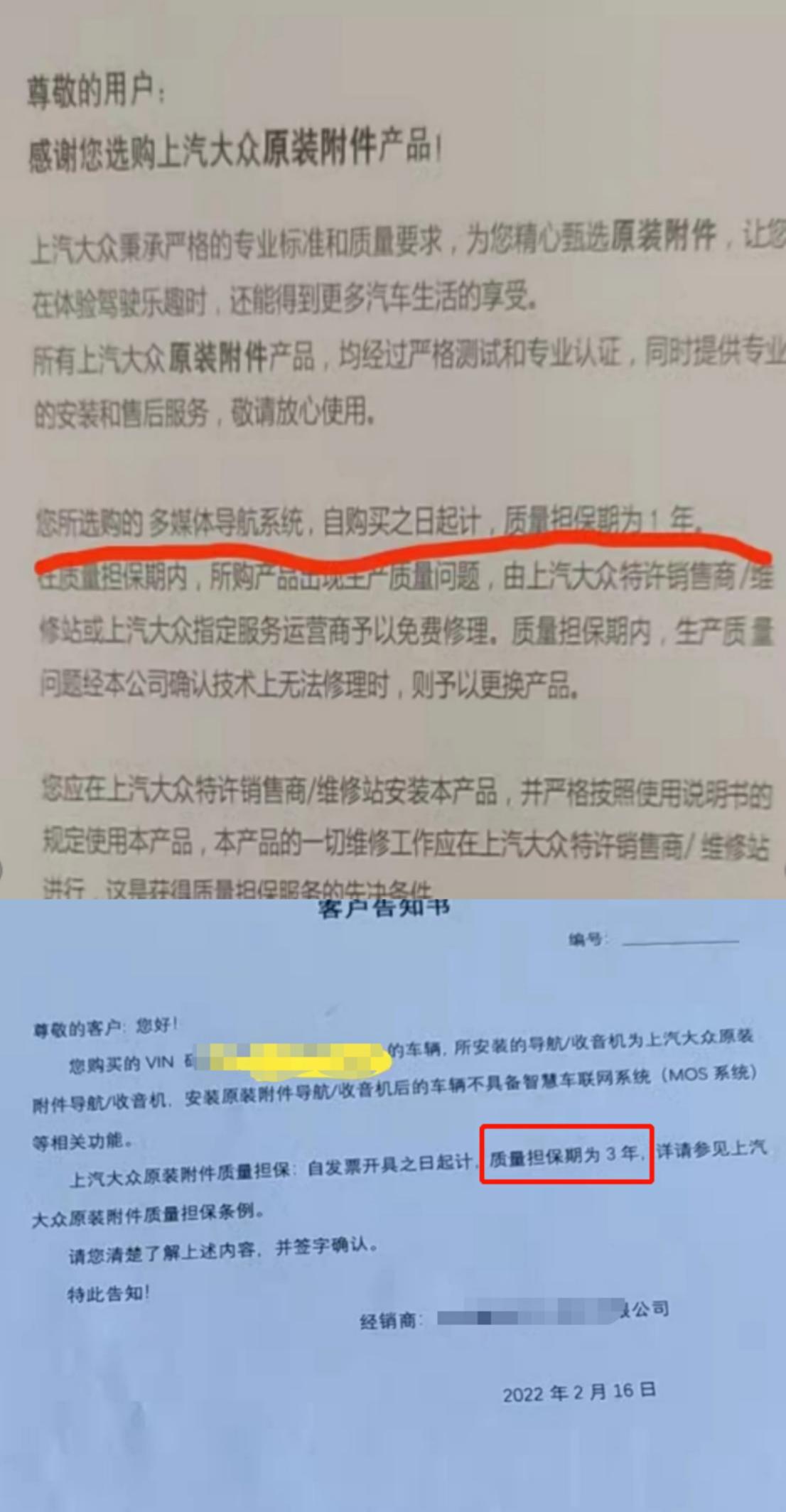 朗逸减配赔付标准不一 车主：我们不想按闹分配