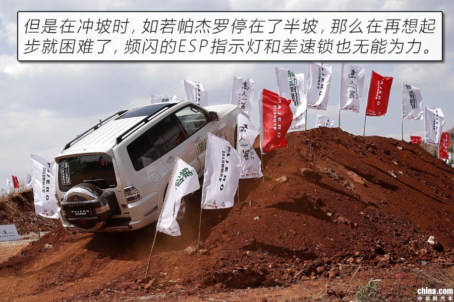 中了原始4x4的毒 2019款三菱帕杰罗越野体验