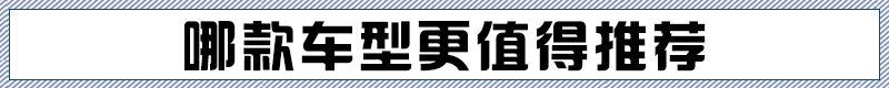 全系四缸动力/顶配14.58万元 新福克斯如何选？