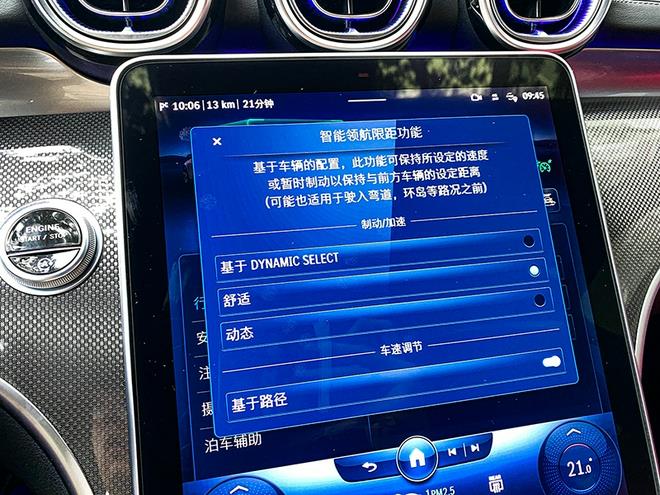 新的起点 道路试驾第六代奔驰C级轿车