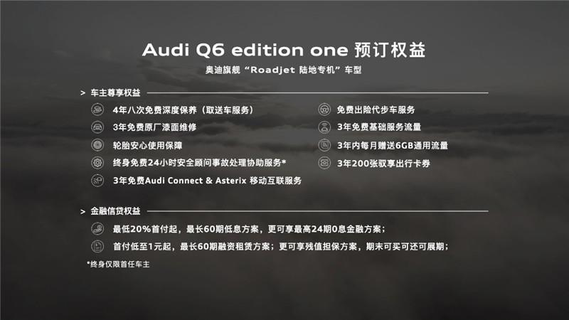 自在新生 驰骋前沿 全尺寸豪华SUV上汽奥迪Q6正式亮相并开启预订