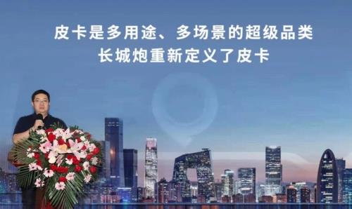 长城炮 重庆造 长城炮携2022款黑弹、金刚炮平槽版、越野炮拖挂版亮相重庆国际车展