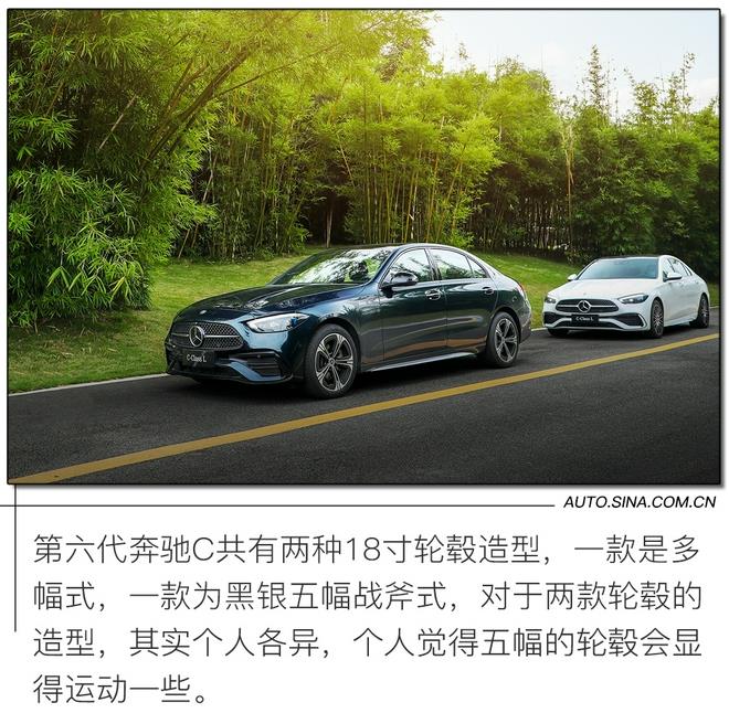 新的起点 道路试驾第六代奔驰C级轿车