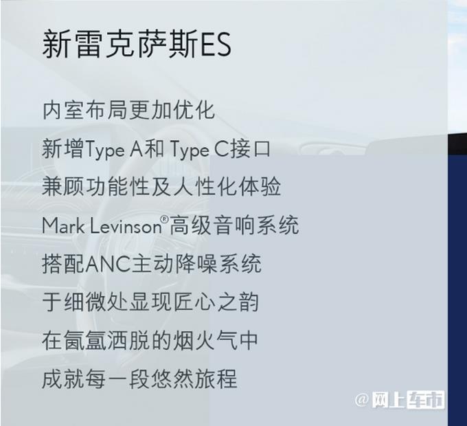 官方涨价！雷克萨斯新ES售29.69万起 升级12.3英寸屏