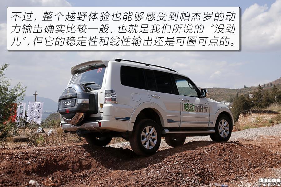 中了原始4x4的毒 2019款三菱帕杰罗越野体验