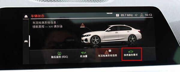 宝马X3保养灯怎么归零，宝马X3保养灯复位清零方法