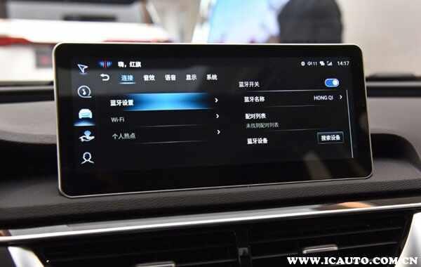红旗H5车载蓝牙怎么连接？红旗H5蓝牙连接不上怎么办