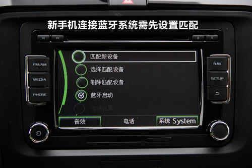 大众途观车载蓝牙怎么连接，途观手机互联映射教程