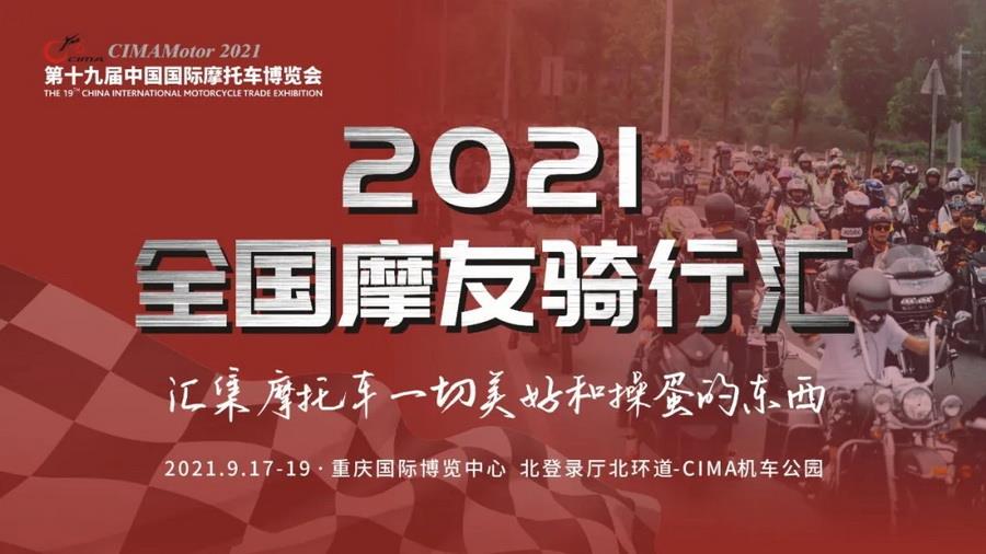 中国摩博会让你看过瘾 50款首发/千余款亮相