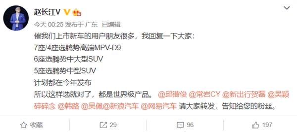 比亚迪新车：一MPV两SUV 全是世界级产品