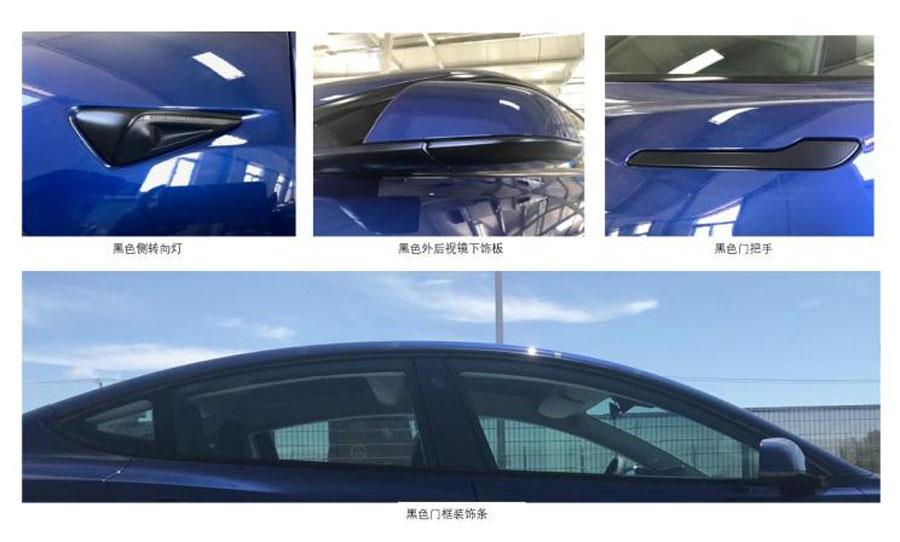 或将于明年初上市 国产特斯拉新款Model 3申报图