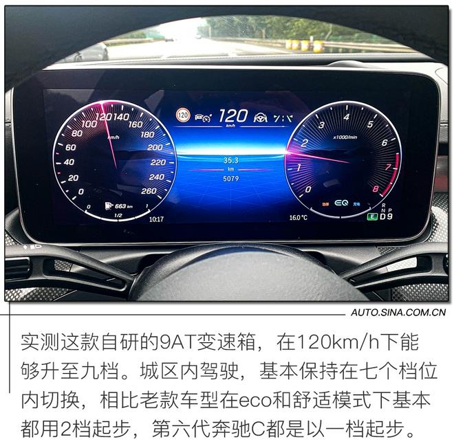 新的起点 道路试驾第六代奔驰C级轿车