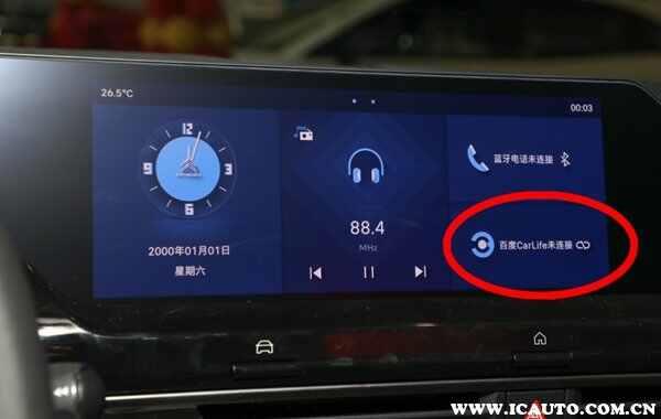 雪铁龙凡尔赛C5 X手机投屏教程，凡尔赛C5 X怎么连接carplay/carlife