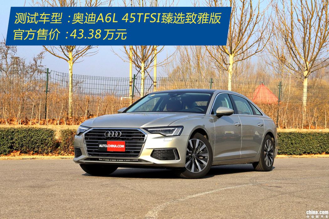 极致舒适碰撞激情驾驭 测新一代奥迪A6L 45TFSI