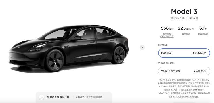 最高涨2.1万 国产特斯拉Model 3/Y部分车调价