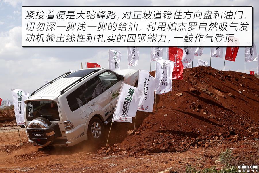 中了原始4x4的毒 2019款三菱帕杰罗越野体验