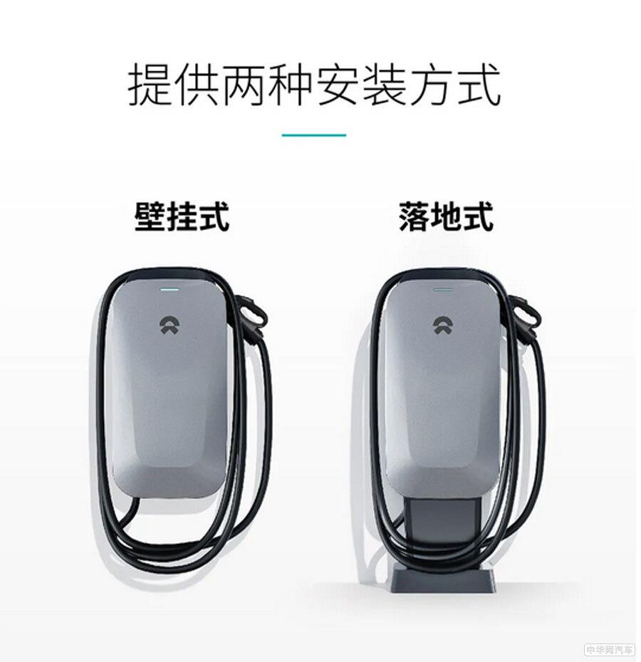 支持壁挂/落地 蔚来20kW家用快充桩售1.68万元