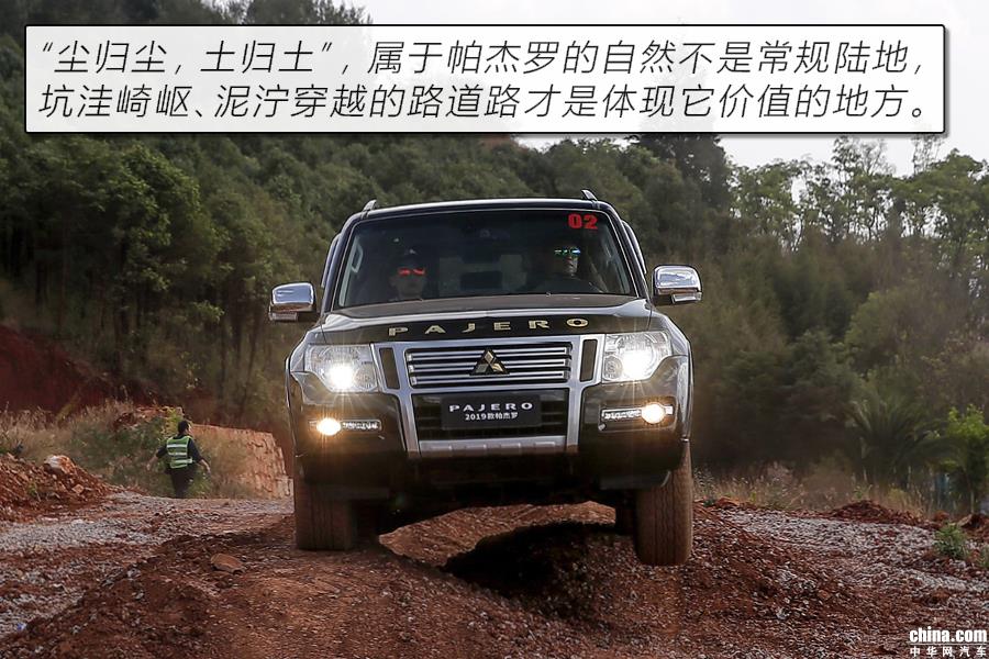 中了原始4x4的毒 2019款三菱帕杰罗越野体验