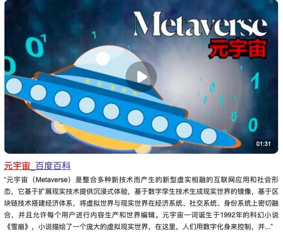 车圈现元宇宙商标抢注热潮 吉利几何已申请