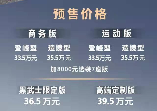 坦克500将在3月18日上市，预售价33.5万起，网友：终于来了