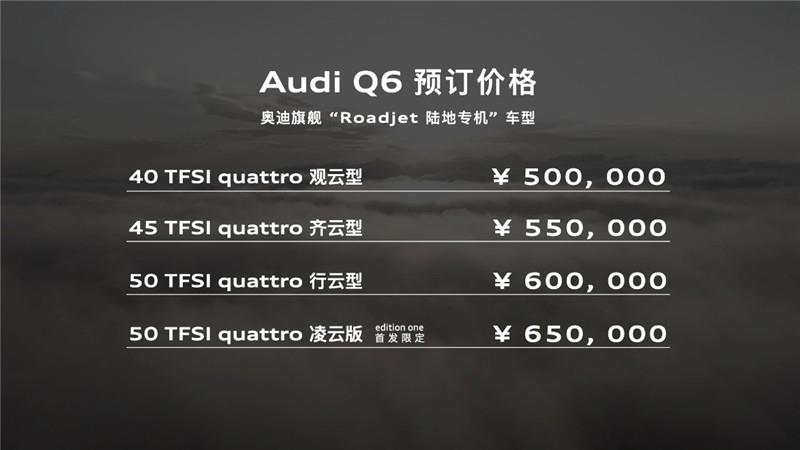 自在新生 驰骋前沿 全尺寸豪华SUV上汽奥迪Q6正式亮相并开启预订