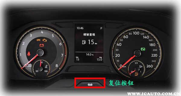 大众凌渡保养灯怎么归零，凌渡保养灯复位清零方法