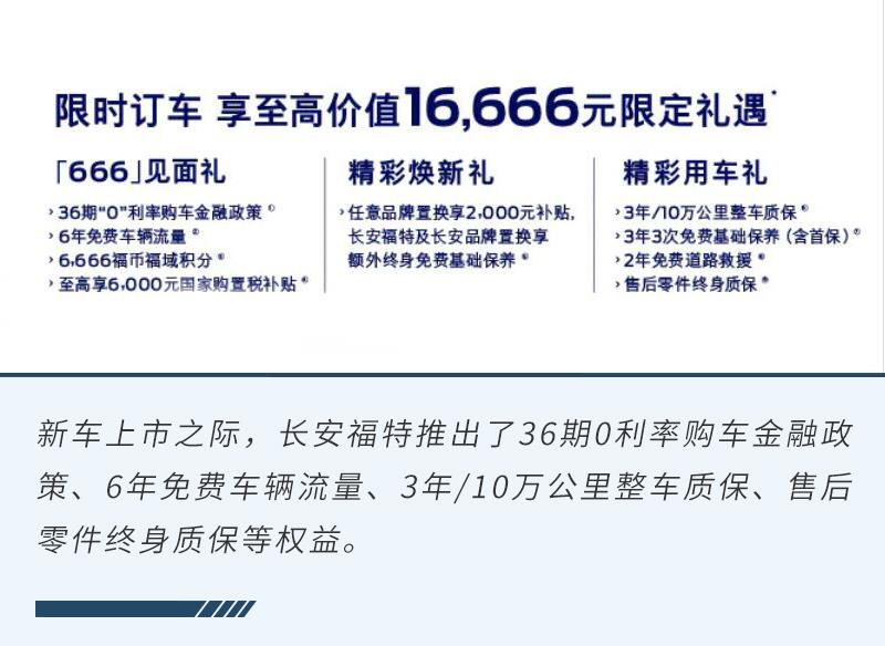 全系四缸动力/顶配14.58万元 新福克斯如何选？