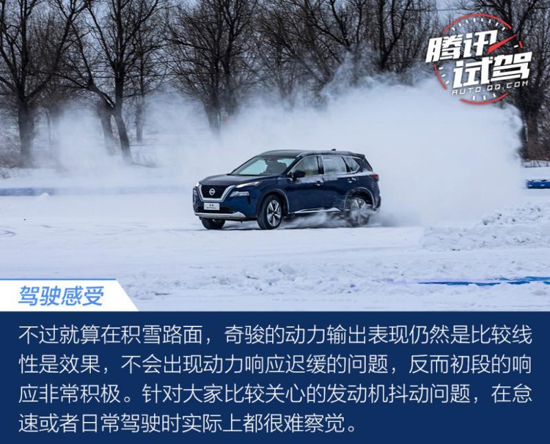 轻松应对雪地越野＋冰面 冰雪试驾全新奇骏4WD