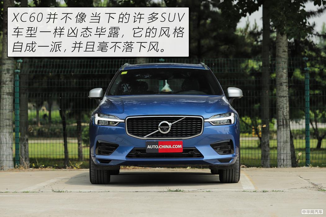 沃尔沃的好我们不懂？评测XC60 T5智雅版（1）