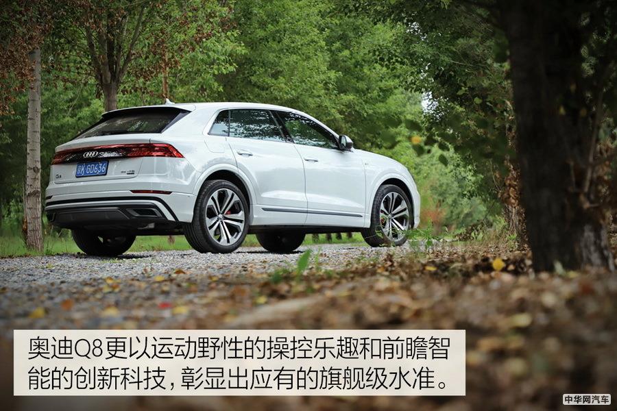 未来美学与运动野性 试驾奥迪Q8 55TFSI 3.0T