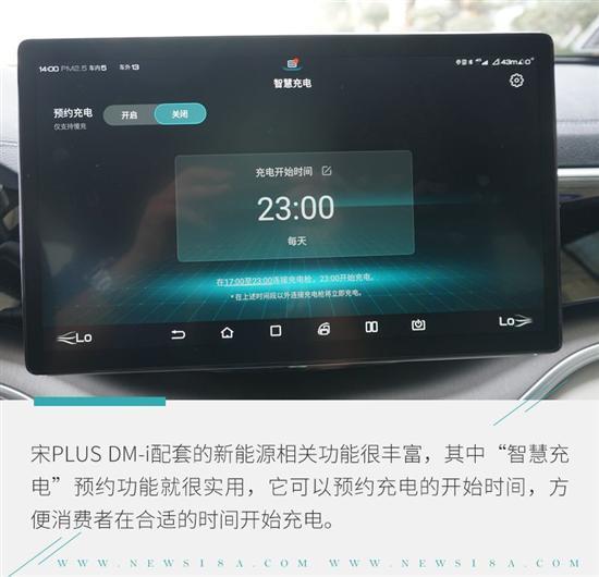 快顺静稳准五位一体 试驾比亚迪宋PLUS DM-i