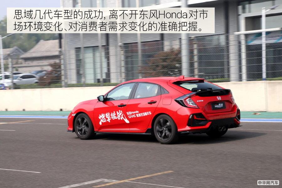 心怀热血时刻 东风Honda CIVIC思域控场嘉年华