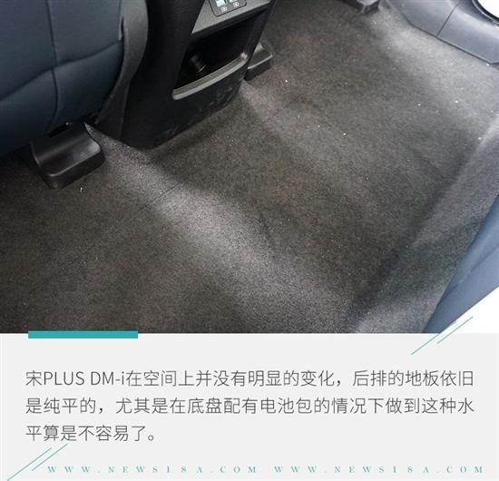 快顺静稳准五位一体 试驾比亚迪宋PLUS DM-i