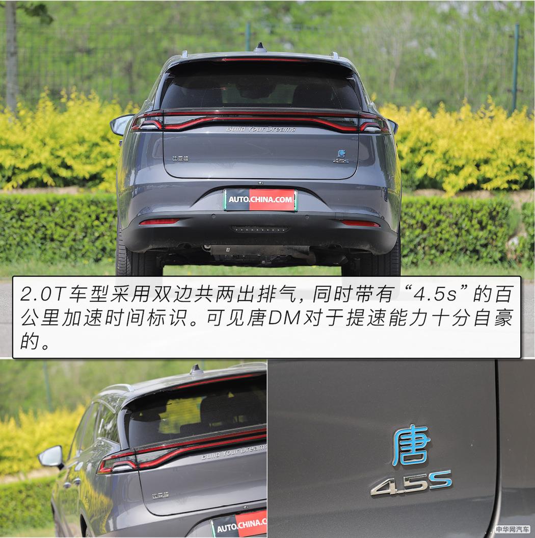 4.7秒破百的7座SUV 测试比亚迪唐DM100