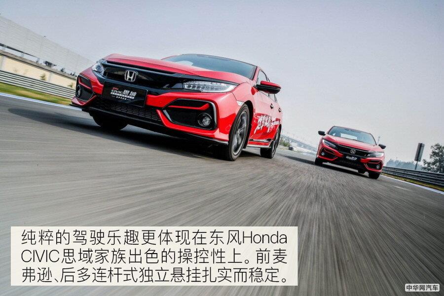 心怀热血时刻 东风Honda CIVIC思域控场嘉年华