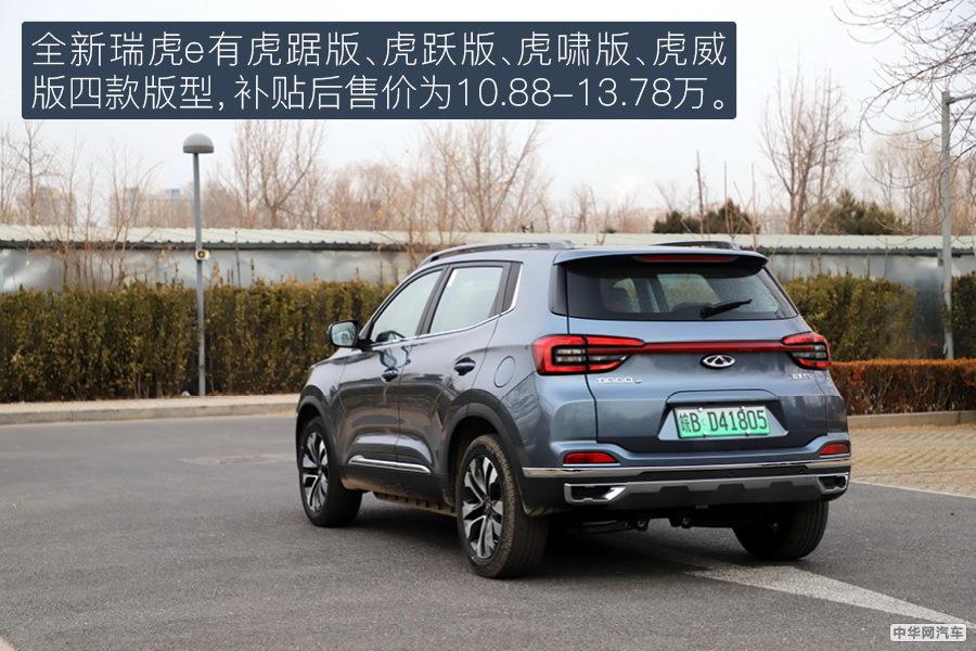 试驾全新瑞虎e 10万元级续航400公里的电动SUV