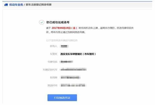 新能源汽车自编号码规则攻略，新能源车牌50选1技巧