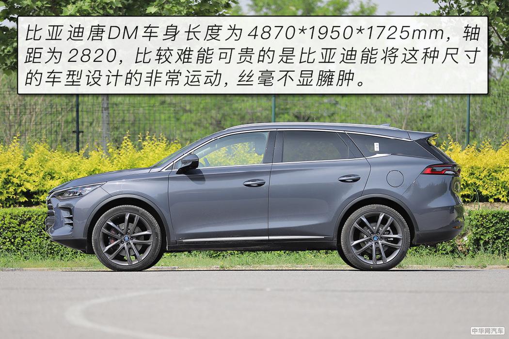 4.7秒破百的7座SUV 测试比亚迪唐DM100