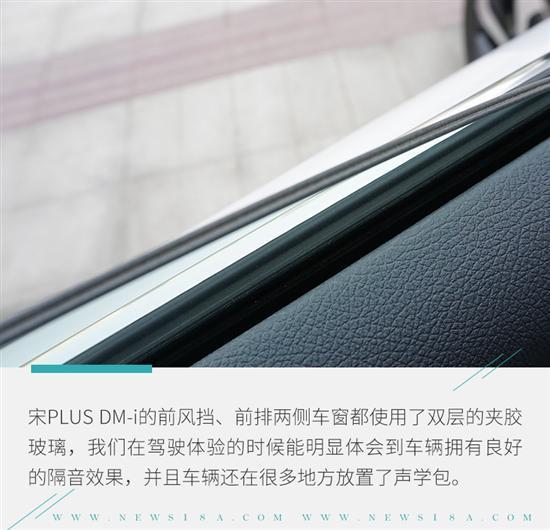 快顺静稳准五位一体 试驾比亚迪宋PLUS DM-i