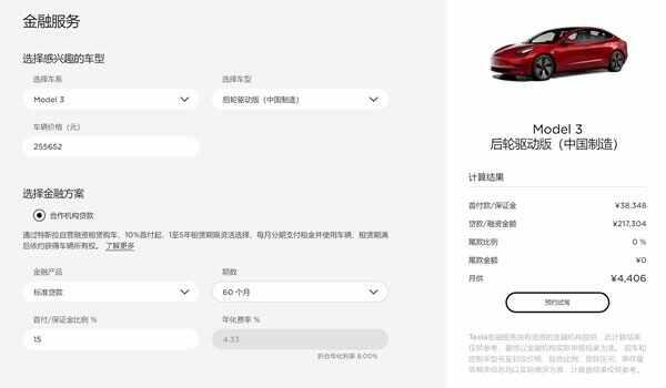 特斯拉首付多少钱可以提车？特斯拉首付3万月供3000可以吗
