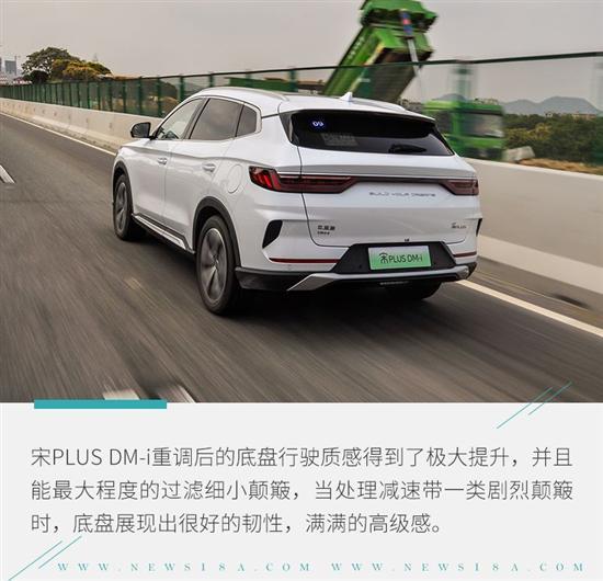 快顺静稳准五位一体 试驾比亚迪宋PLUS DM-i