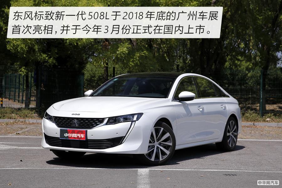 玩拉力赛的标致 如何定义运动中级车 测试508L