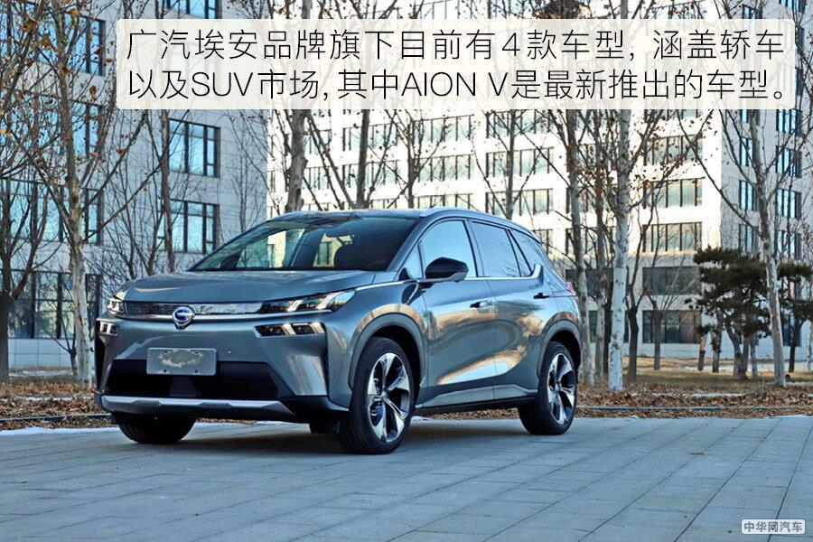 600km电动SUV 20万拿下？ 试驾广汽埃安AION V