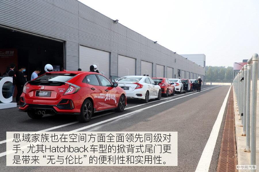 心怀热血时刻 东风Honda CIVIC思域控场嘉年华