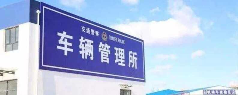 改色没备案抓到怎么处罚？改色膜不备案扣几分