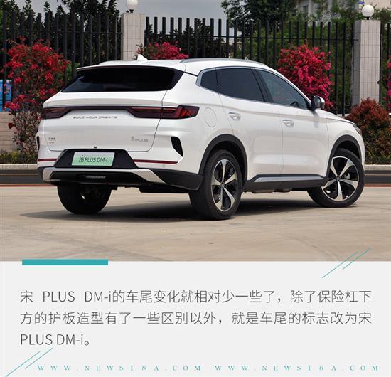 快顺静稳准五位一体 试驾比亚迪宋PLUS DM-i