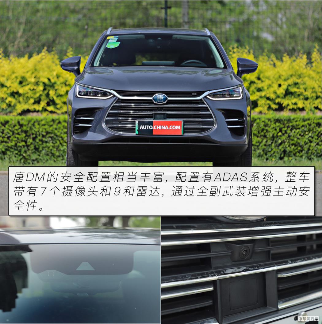 4.7秒破百的7座SUV 测试比亚迪唐DM100