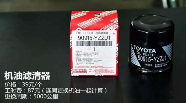 丰田威驰9万公里保养费用，威驰90000公里保养项目