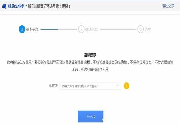 新能源汽车自编号码规则攻略，新能源车牌50选1技巧