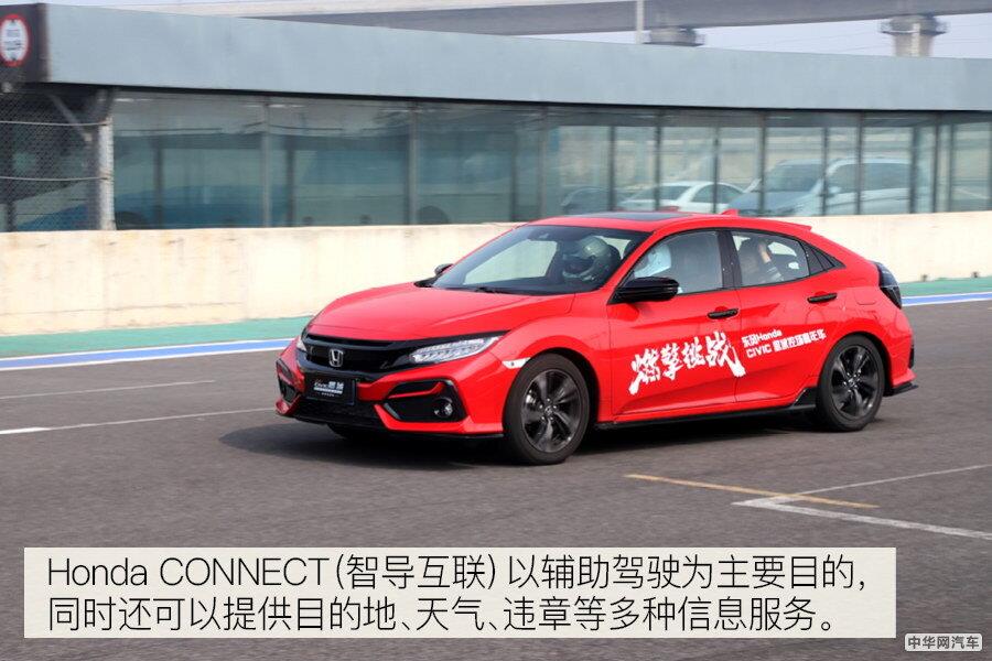 心怀热血时刻 东风Honda CIVIC思域控场嘉年华